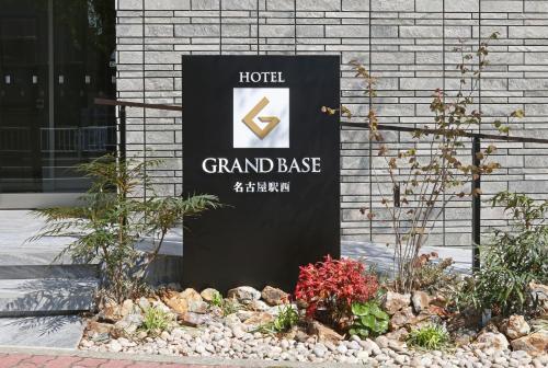 grand base nagoya ekinishi