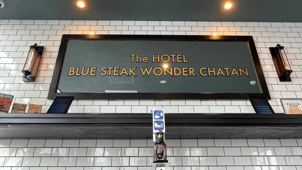 blue steak wonder okinawa chatan