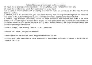 keikyu ex inn haneda innovation city