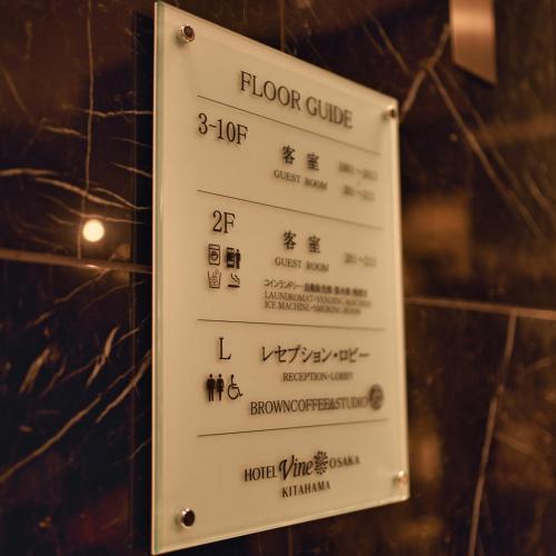 hotel vine osaka kitahama