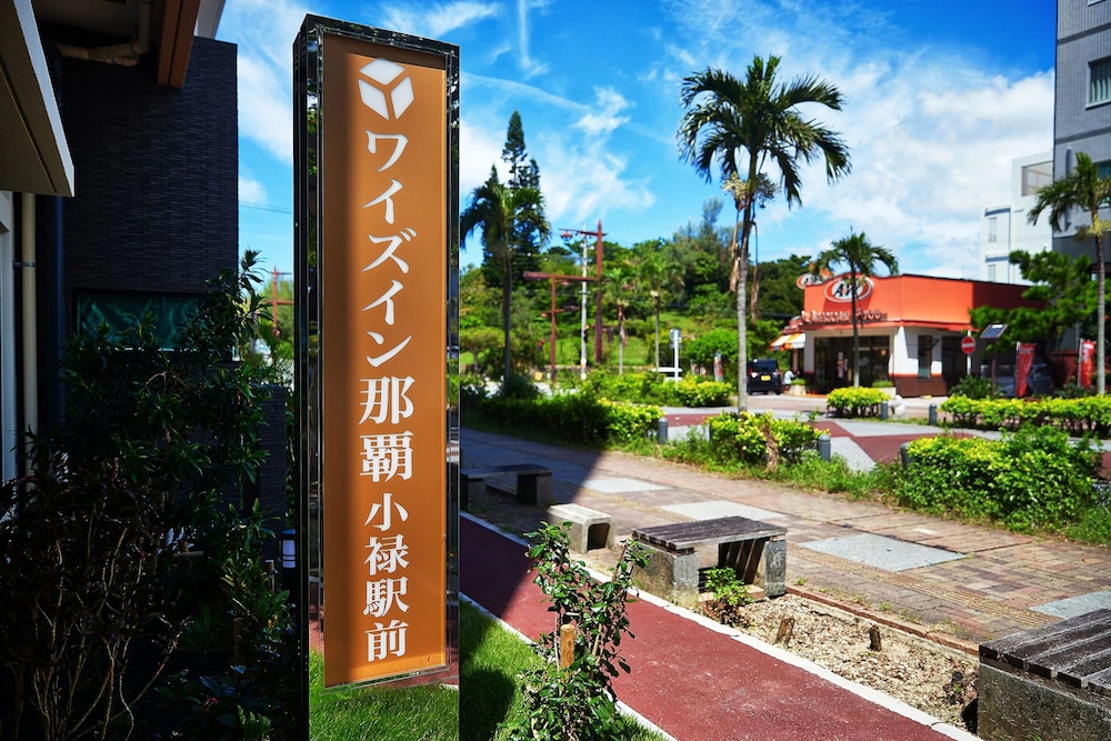 ysinn naha orokuekimae