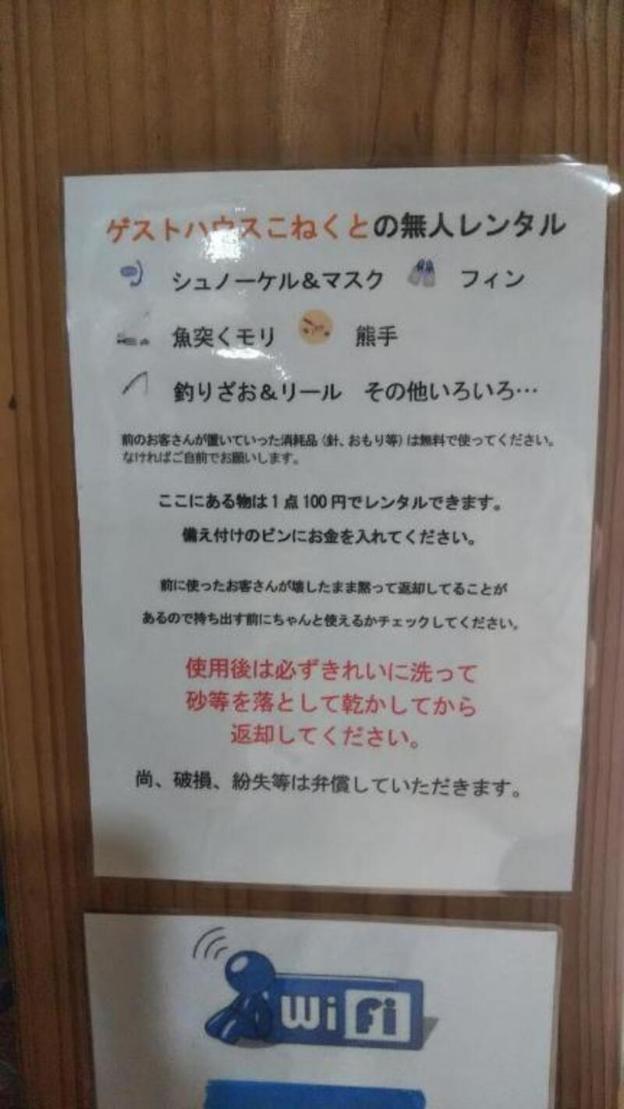 guest house connect hostel