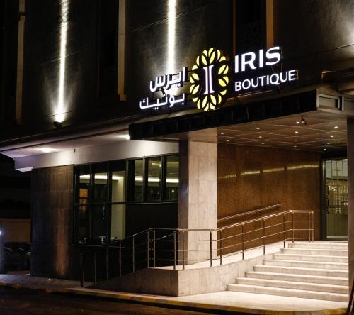 iris boutique taif heart