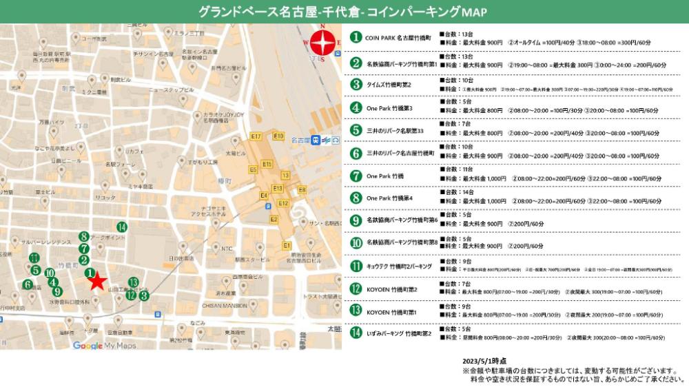 grand base nagoya chiyokura