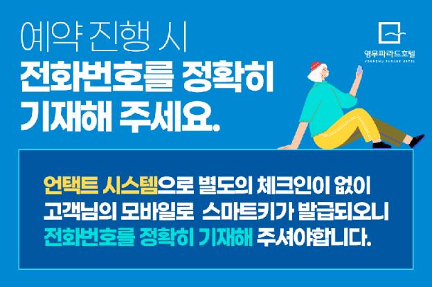 haeundae youngmu parade hotel