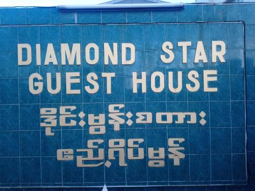 diamond star guest house