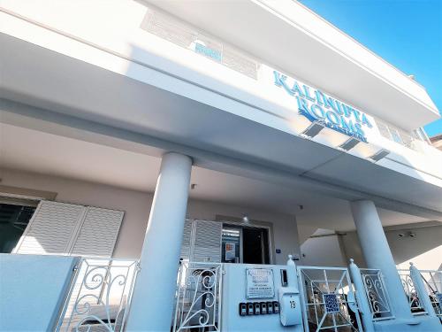 kalinifta rooms apartment