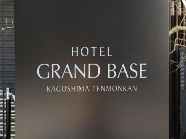 grand base kagoshima tenmonkan