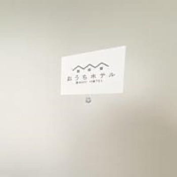 ouchi hotel miyajimaguchi