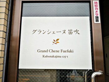 yamanashi kubonakajima grand cheine gr4