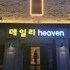 daily heaven hotel
