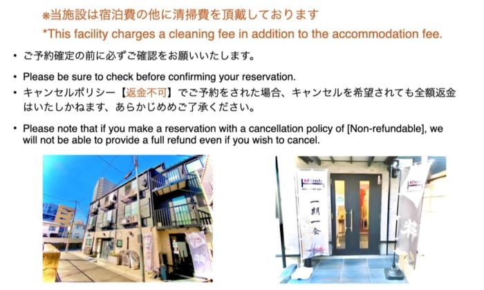 eternity hotel shinagawa