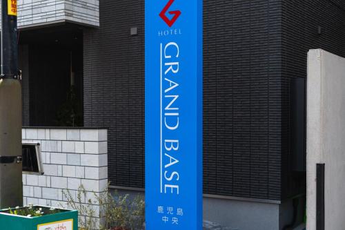 grand base kagoshima chuo