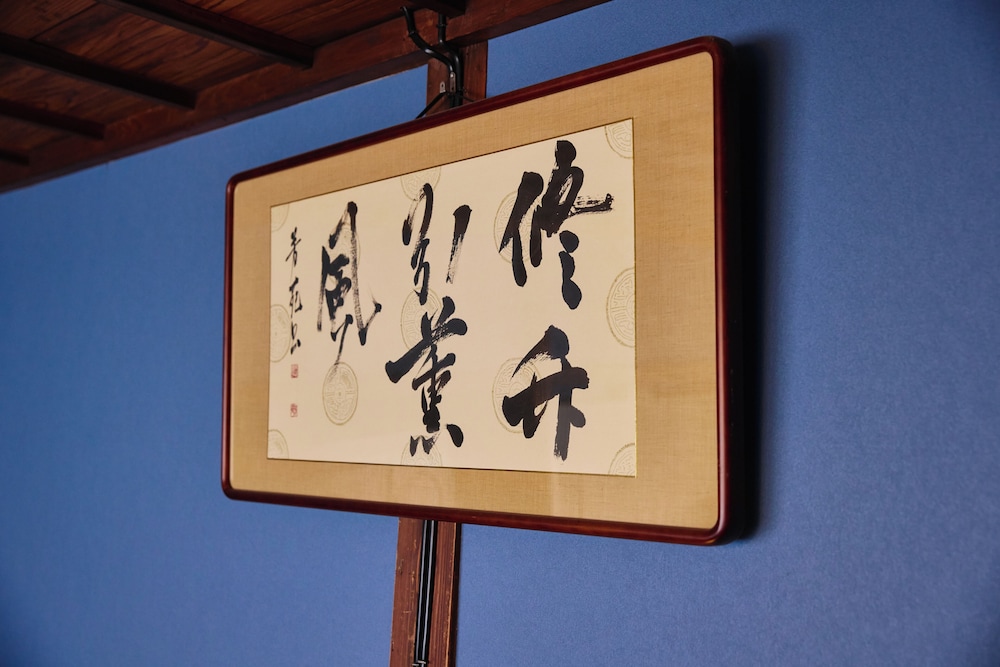chikugoyoshii machiyayado ikuha
