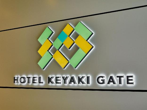 hotel keyaki gate tokyo fuchu