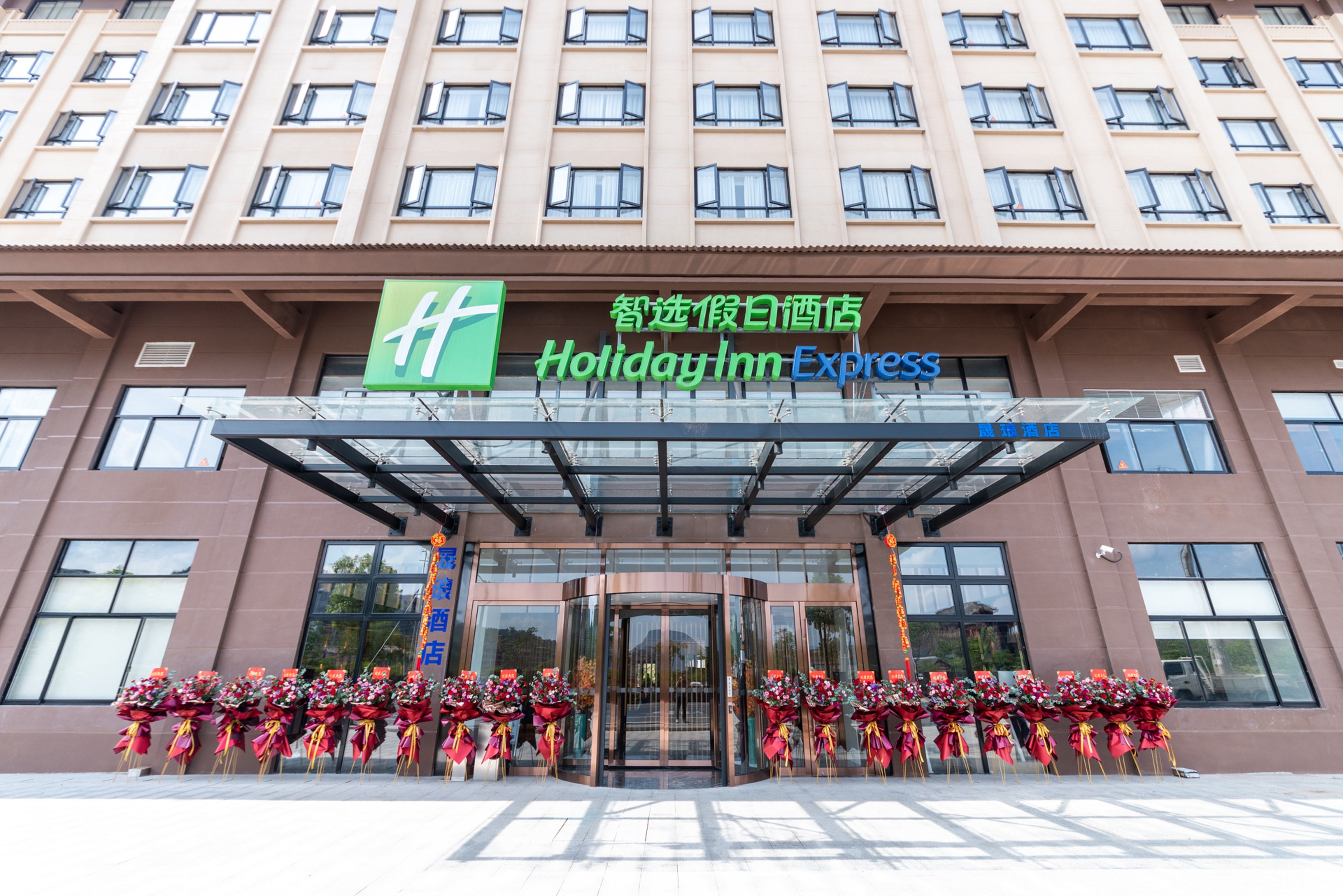 holiday inn express dongyang hengdian an ihg hotel