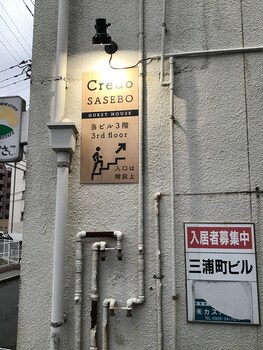 credo sasebo hostel