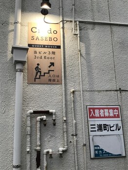 credo sasebo hostel