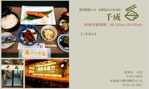 cozy inn otaru