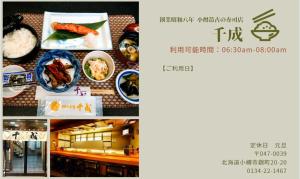cozy inn otaru