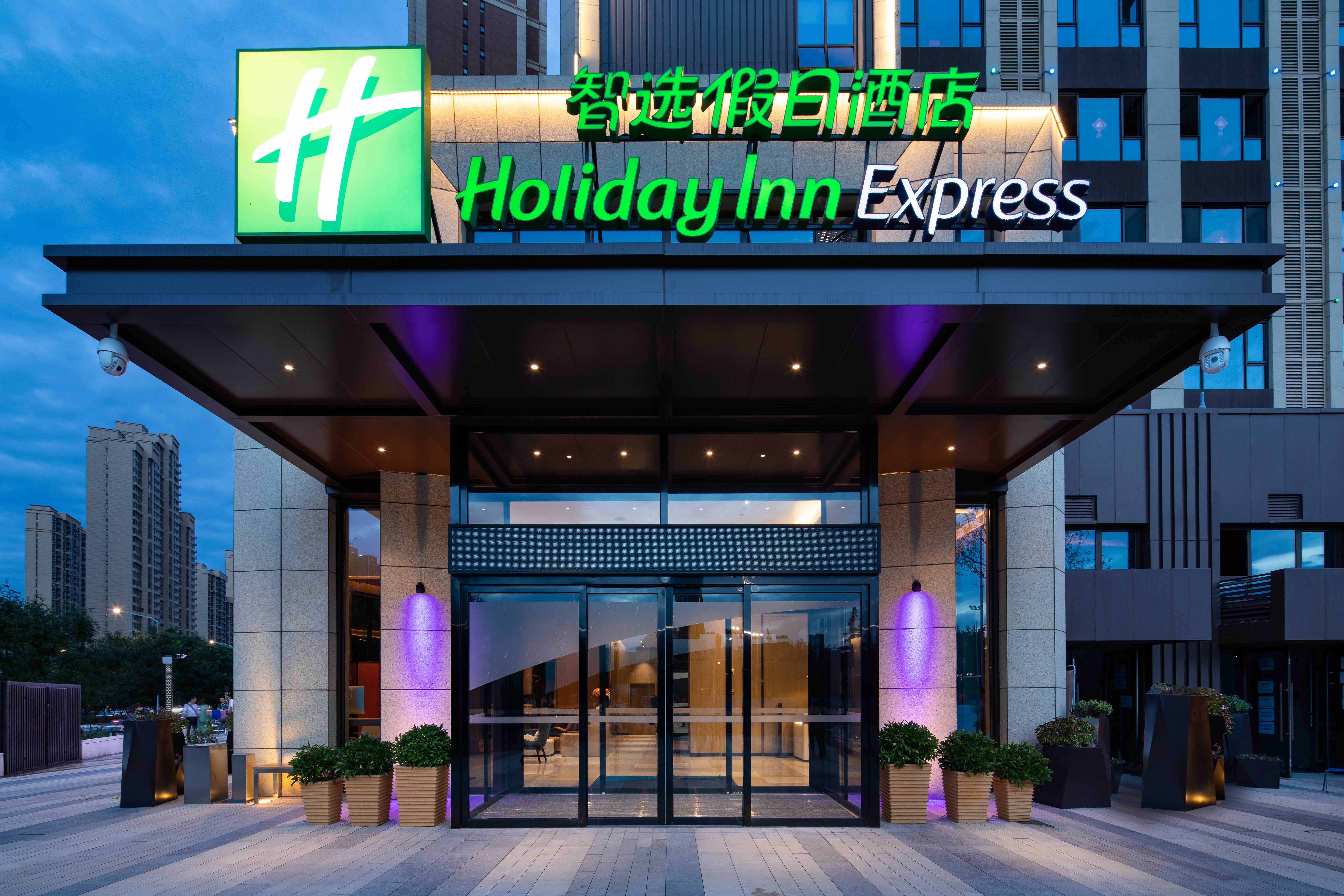 holiday inn express xian high tech south an ihg hotel