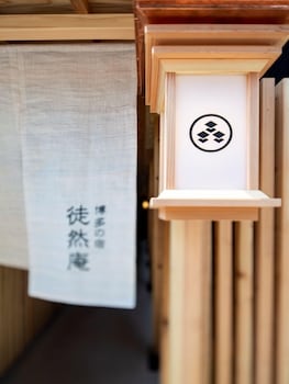 hakata no yado tsurezure ann