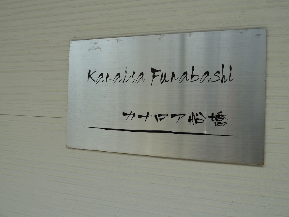 kanaloa funabashi