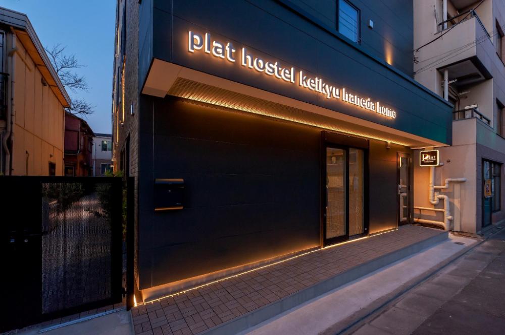 plat hostel keikyu haneda home