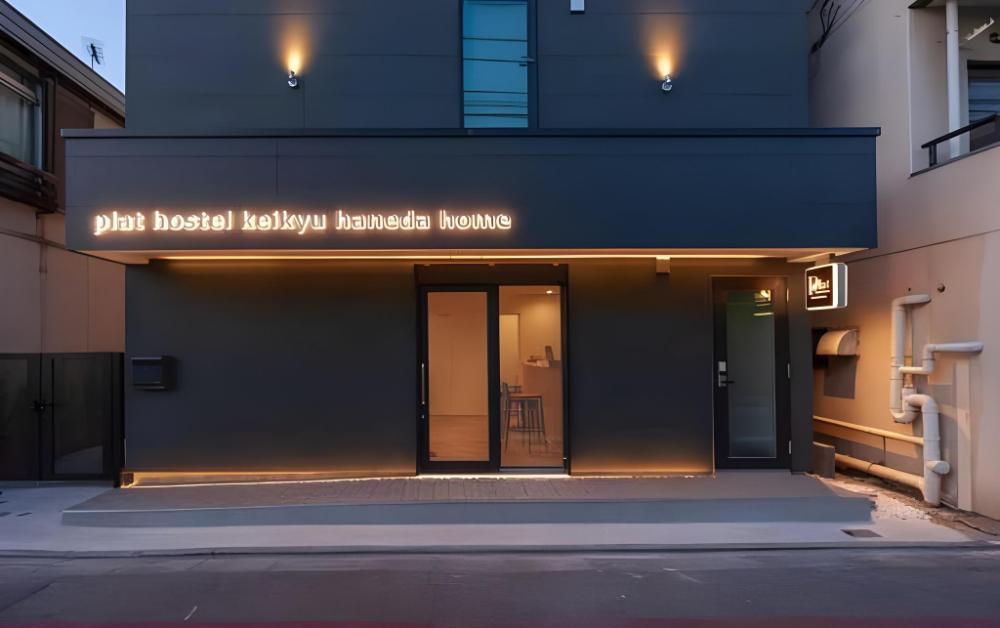 plat hostel keikyu haneda home