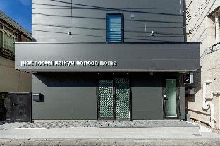 plat hostel keikyu haneda home