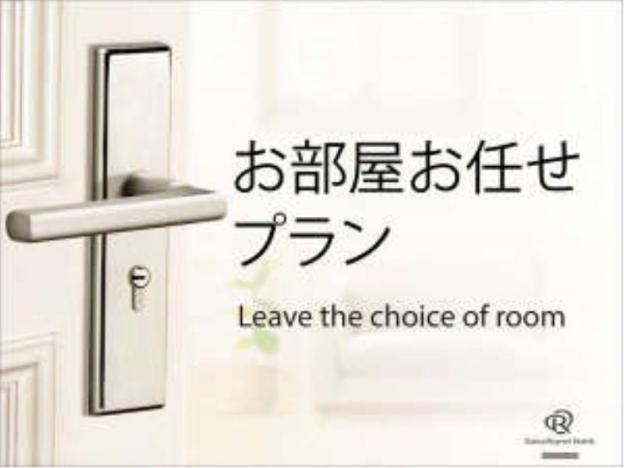 daiwa roynet hotel yamagata ekimae