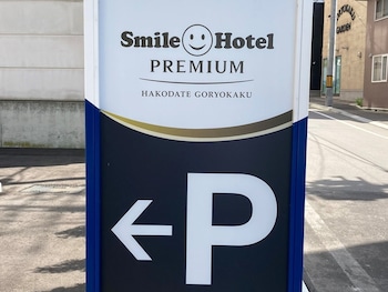 smile hotel premium hakodate goryokaku