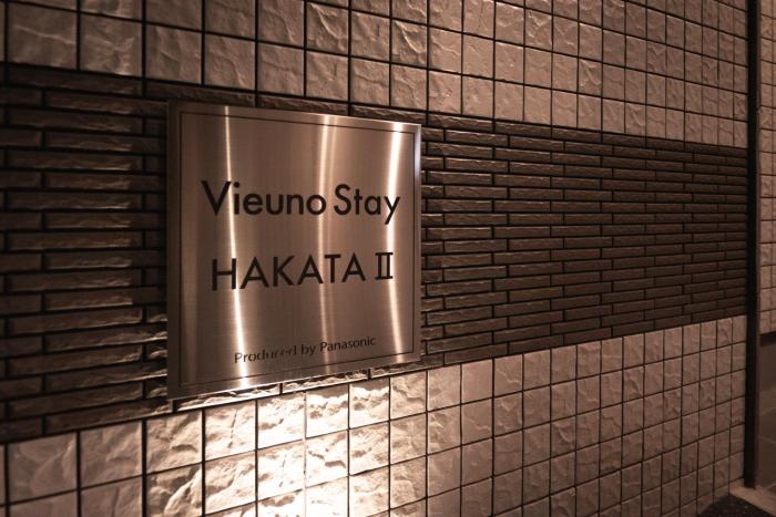 vieuno stay hakata 2