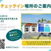 ecot irabu bridge premier