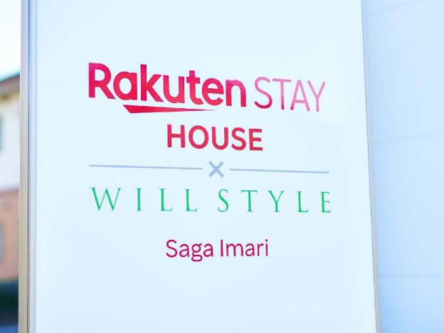rakuten stay house x will style saga imari