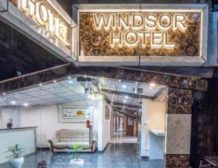 hotel windsor shimla