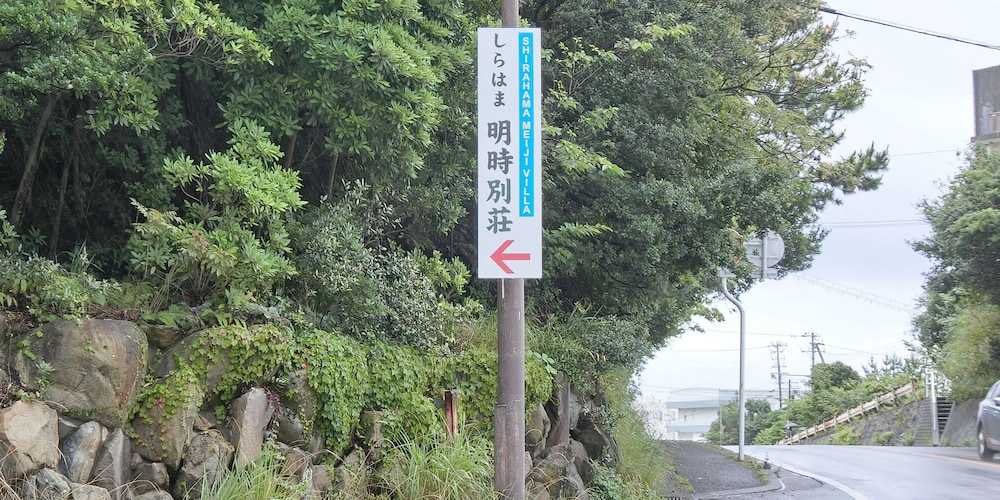 shirahama meiji villa