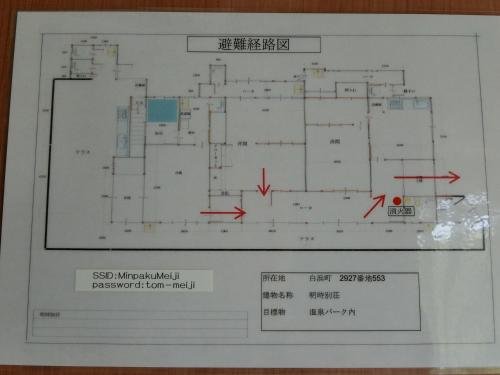 shirahama meiji villa