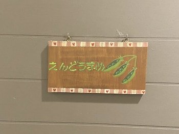 gogakuan