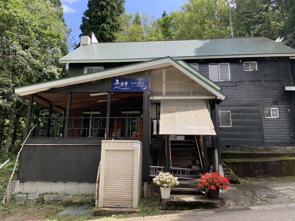 gogakuan