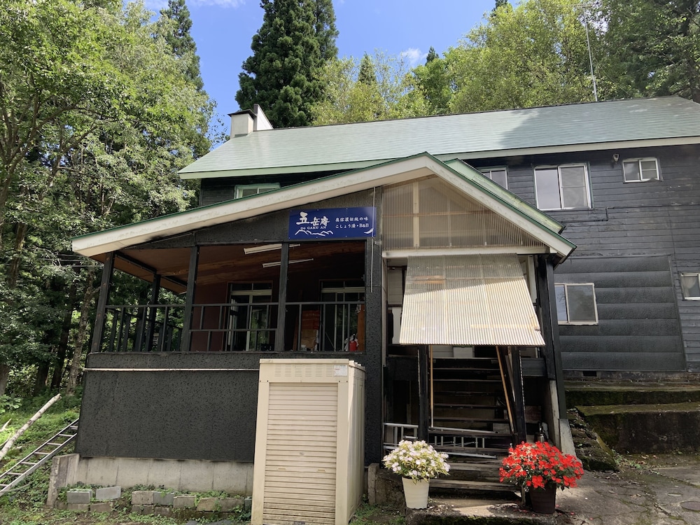 gogakuan