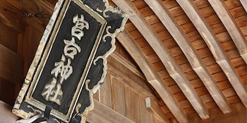 miyakojima white house