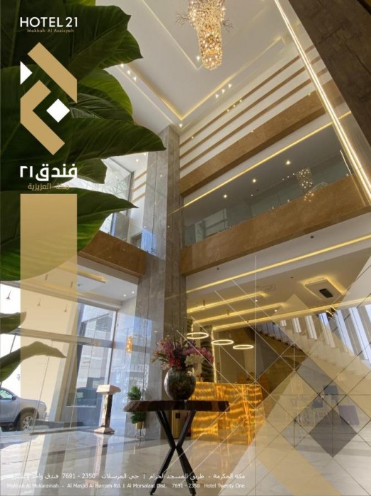 hotel 21 makkah