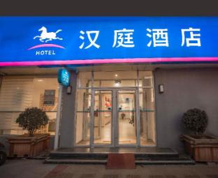 hanting hotel longkou zhenhua mall