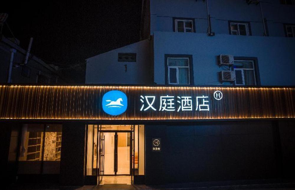 hanting hotel longkou zhenhua mall