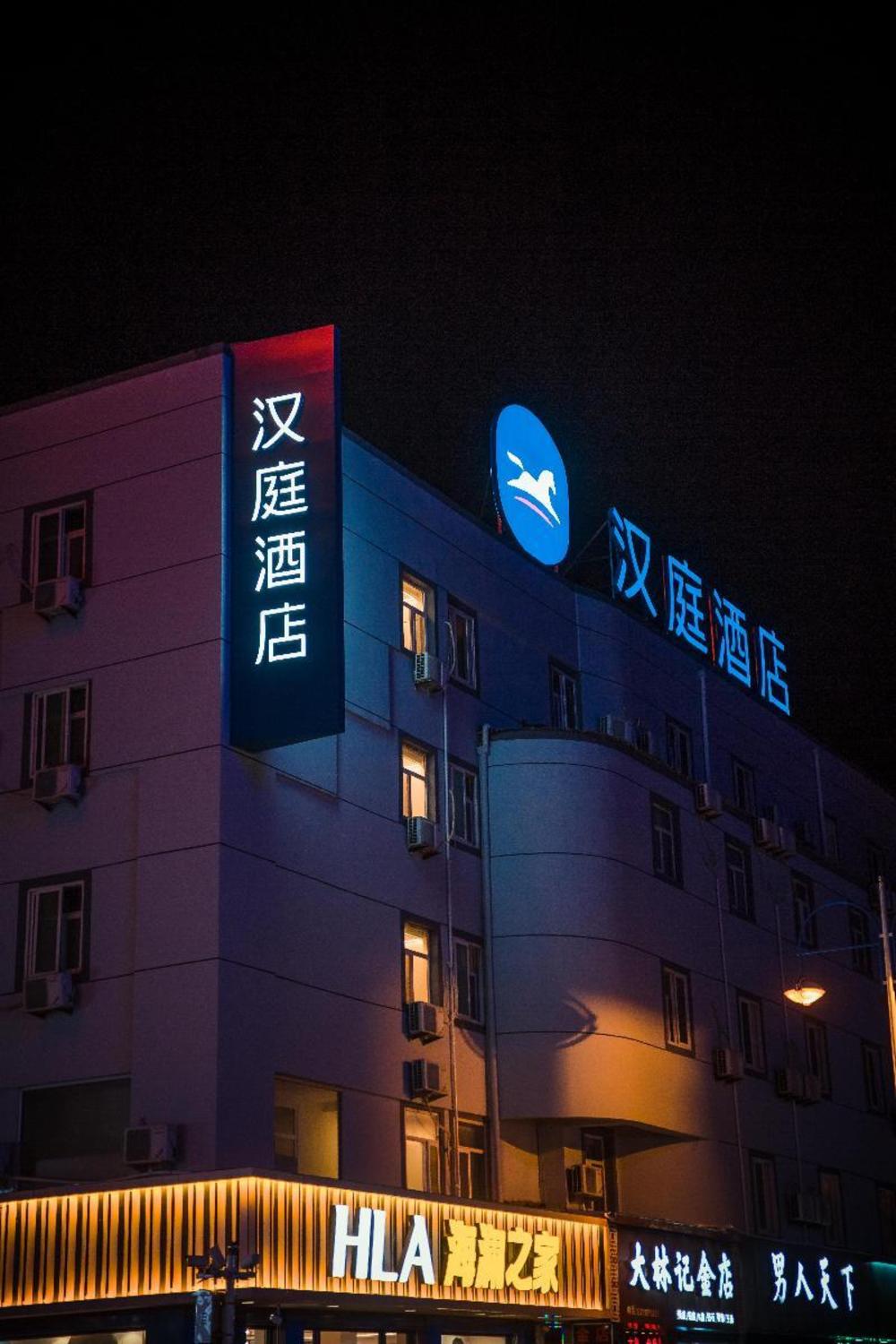 hanting hotel longkou zhenhua mall