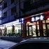 qijiayi theme hostel no 2 shop