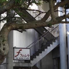 forte