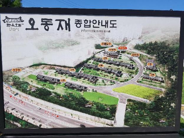 hanok hotel odongjae