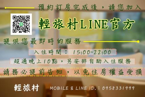 trip village taitung trip
